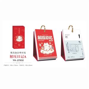 解压日记