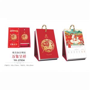 万象呈祥