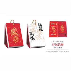 好运锦鲤