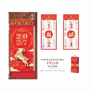 羊年吉祥