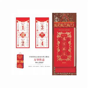 万事胜意
