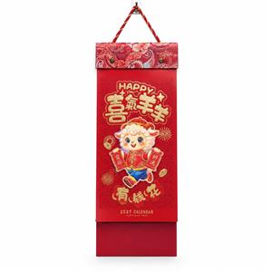 喜气洋洋