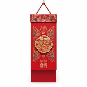 五福临门