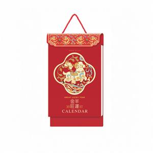 金羊旺运