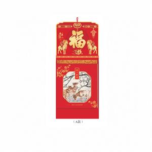 福羊献瑞