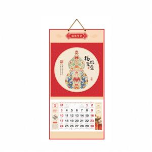 福禄双全