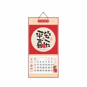 平安喜乐