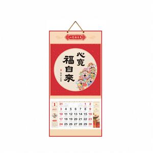 心宽福自来