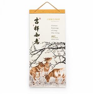 吉祥如意
