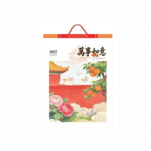 万事如意