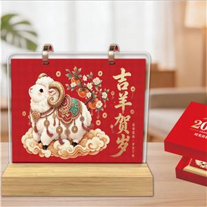 吉羊贺岁-纸架