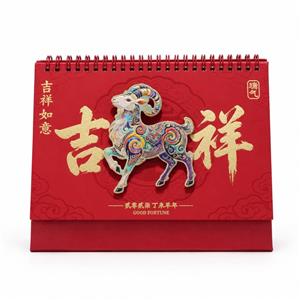 吉祥