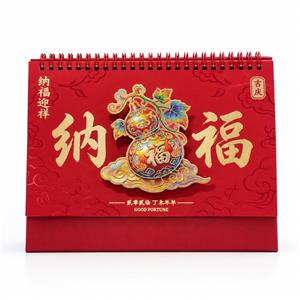 纳福