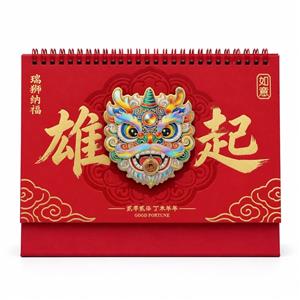 雄起