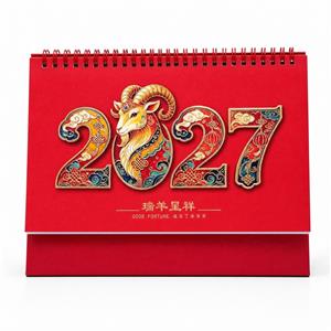 瑞羊呈祥