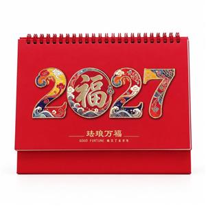 珐琅万福
