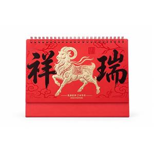 祥瑞