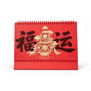 福运