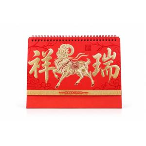 祥瑞（金）