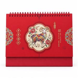 羊来福到