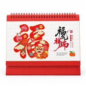 福气祥瑞