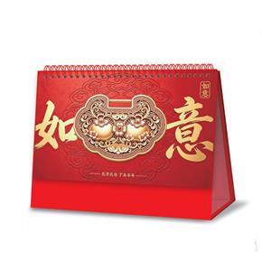 如意