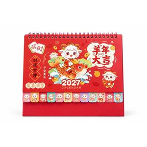 羊年大吉
