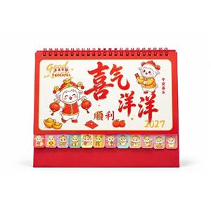 喜气洋洋