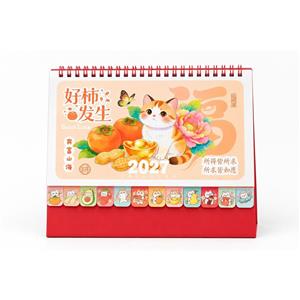 好柿发生