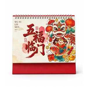 五福临门