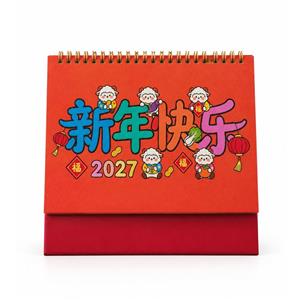 新年快乐