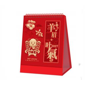 羊眉吐气