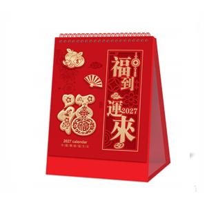 福到运来