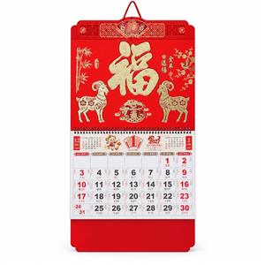 金羊送福