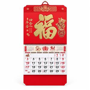 四季平安