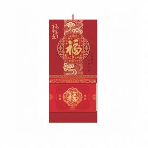 百福临门