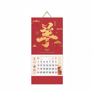 羊年大吉
