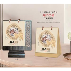 瑞羊呈祥