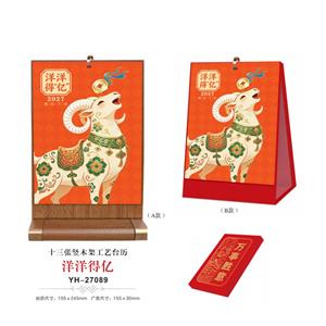洋洋得亿