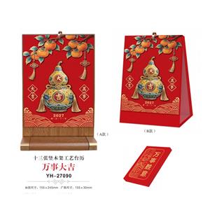 万事大吉