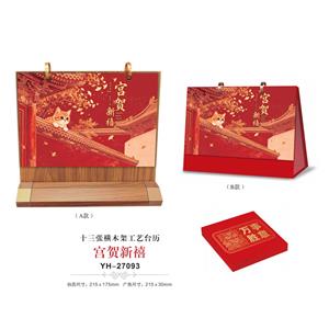恭贺新禧
