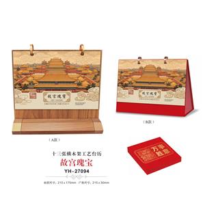 故宫瑰宝