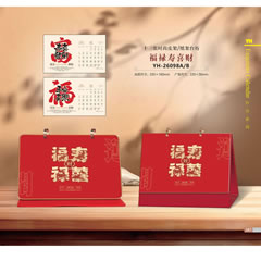 YH-26098AB