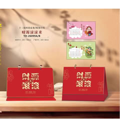 YH-26099AB